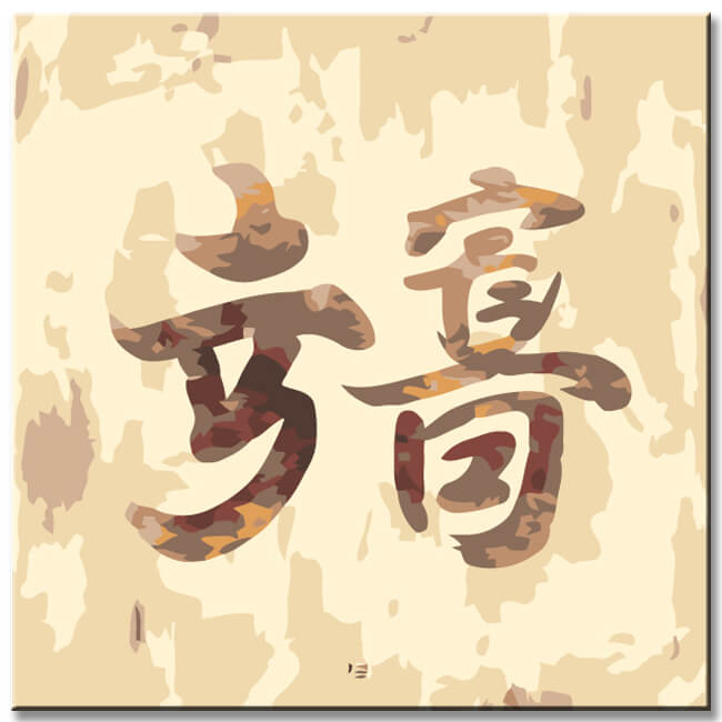 Malen nach Zahlen Goldglück II